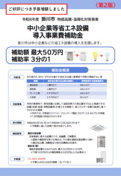 スクリーンショット 2026-08-14 170824.png