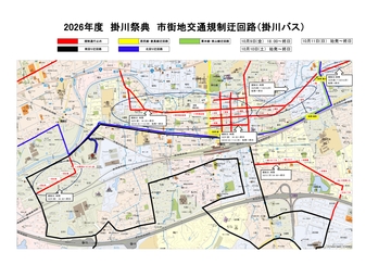 〇2026年度掛川祭典交通規制迂回路.jpg
