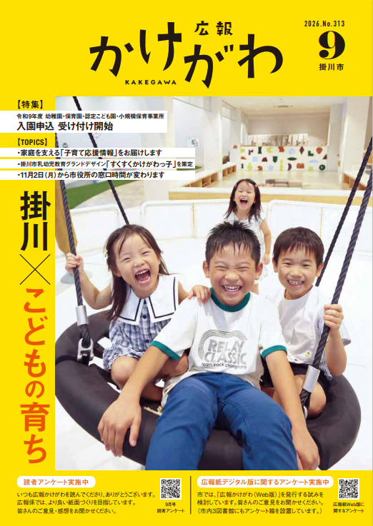 2026年9月号