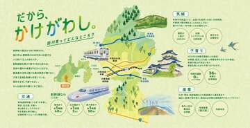 kakegawa1750x900.jpg