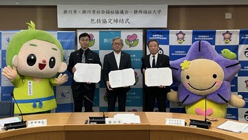 令和8年2月17日協定締結式