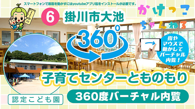 6子育てセンターとものもり【3-バーチャル内観】掛川市大池の認定こども園640.jpg