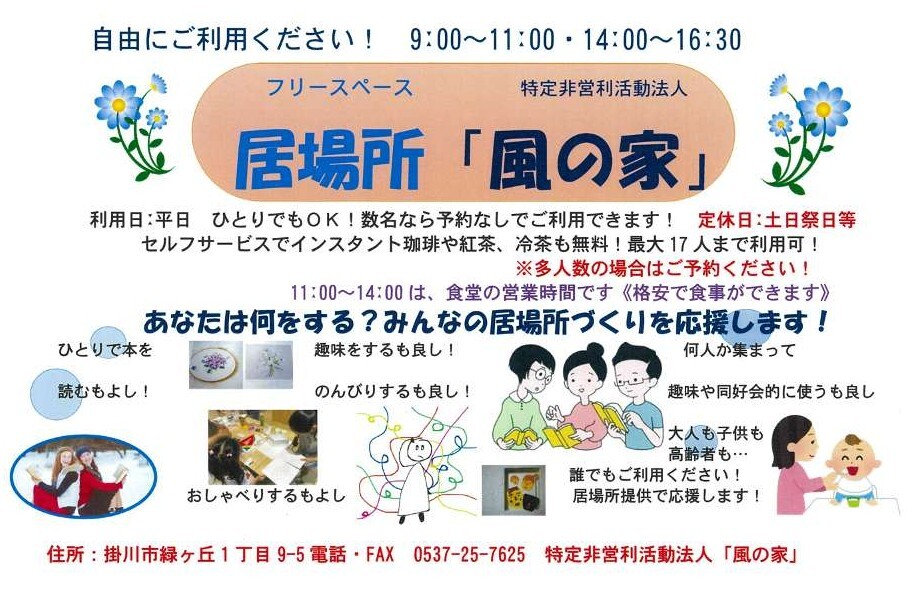 風の家2.jpg