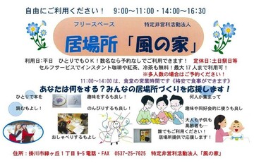 風の家2.jpg