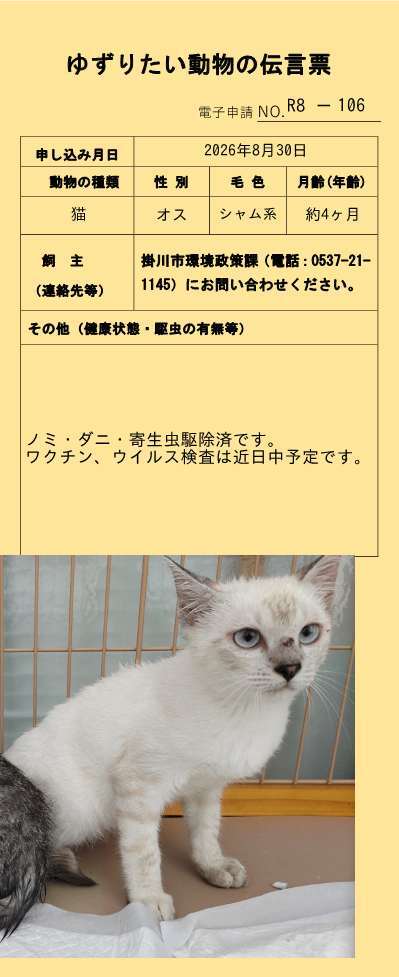 R8-106 (JPG 38.9KB)