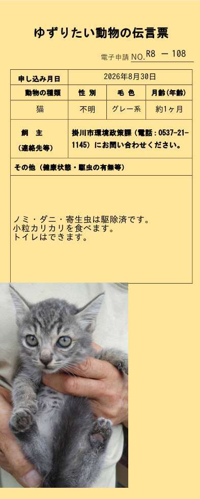 R8-108 (JPG 38.2KB)