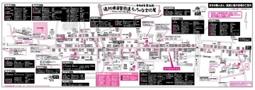 第26回_ちっちゃな文化展_パンフ_中面.jpg