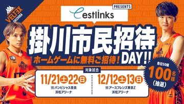 掛川市ベルテックス画像.jpg