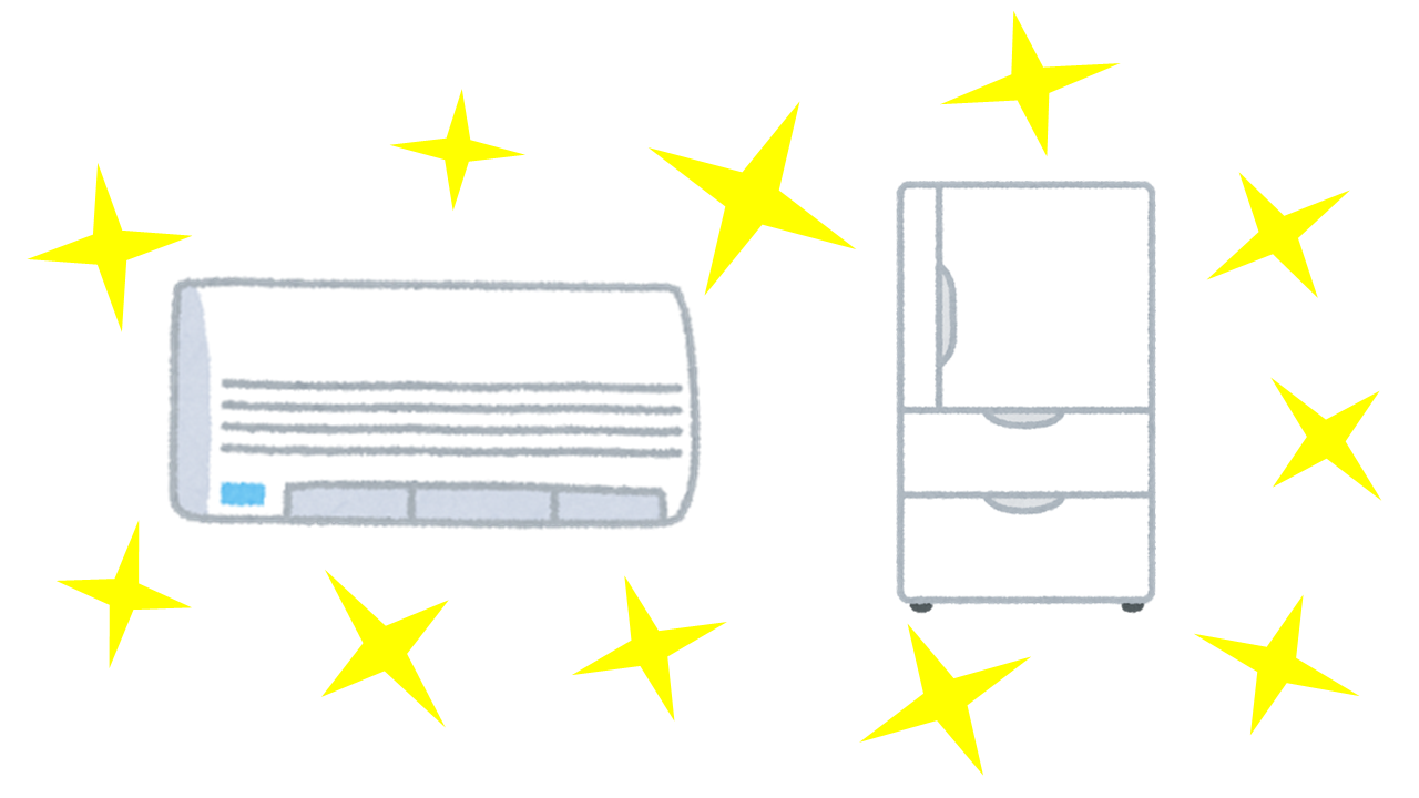 最新家電.png