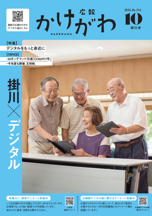 2026年9月号