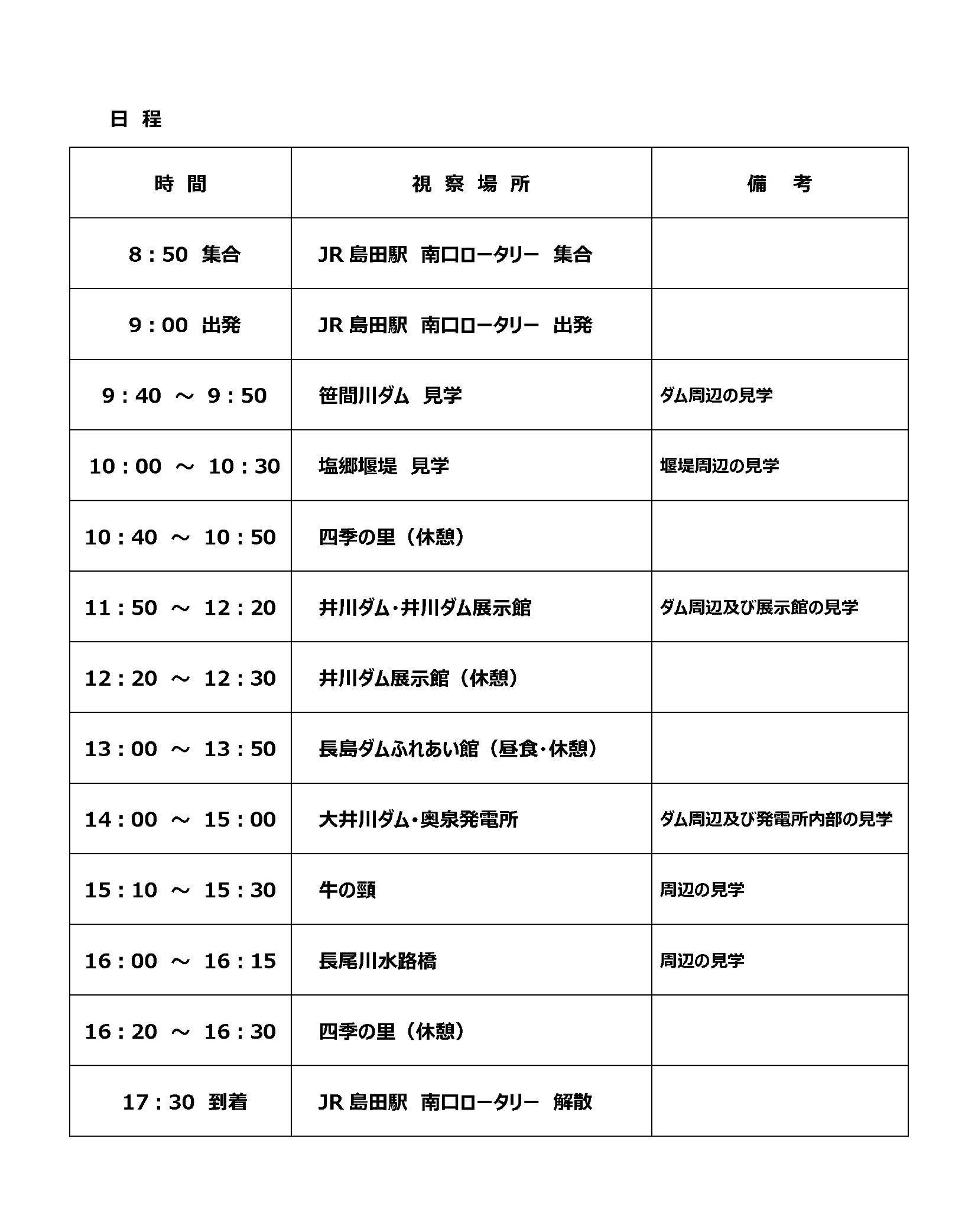 R8募集チラシ_2.jpg