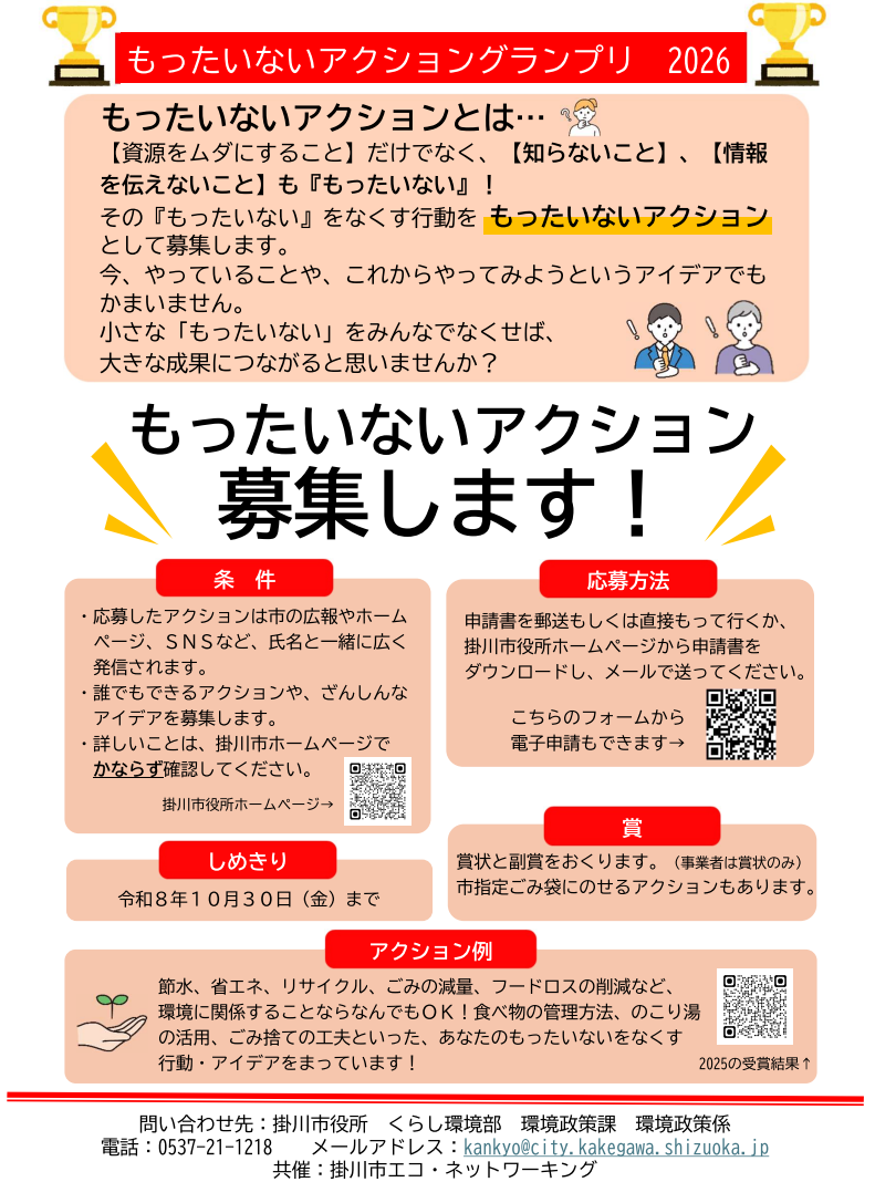 スクリーンショット 2026-10-01 104059.png