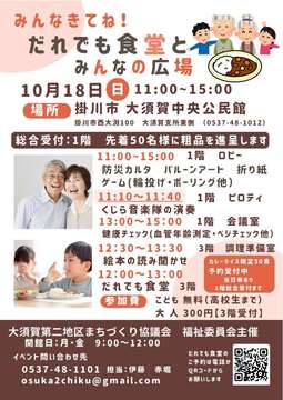 みんなの広場チラシ (JPG 126KB)