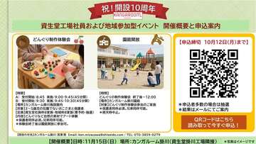 【カンガルーム掛川】1115イベント参加申し込みちらし (JPG 139KB)