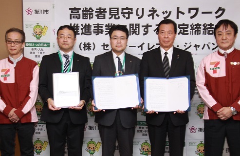 協定を締結した松井市長と4名のセブンイレブン・ジャパン関係者ら