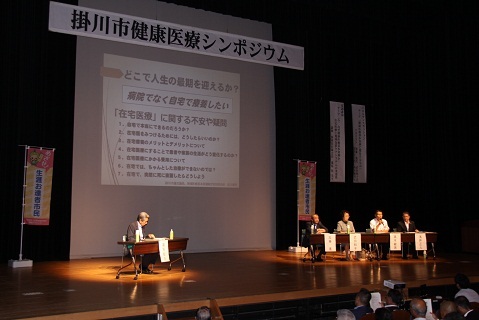 左側の篠原彰県医師会長と右側の医師、市民、議員、市の代表者の4人によるパネルディスカッションでの意見交換の様子