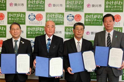 協定書を掲げる松井市長、鳥井理事長、髙塚理事長、浅井副市長の様子