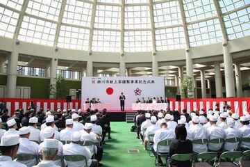 生涯学習センターで行われた謹製記念式典の様子