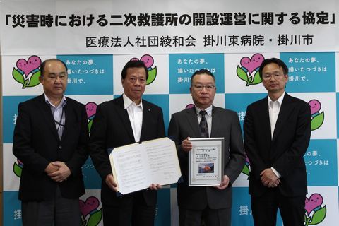 協定書を持つ松井市長（左から2番目）と掛川東病院飯田貴之院長ら