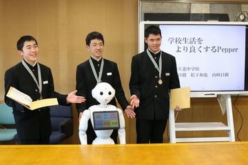 ペッパーを使ってプログラミングを交え、大会当日に行った内容と同じプレゼンテーションを実演している北中学校の山崎さん、松下さん、戸塚さん