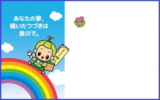 掛川市