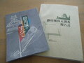掛川城の書籍(掛川城のすべて・掛川城復元調査報告書)