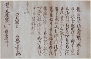 永源寺古文書の写真