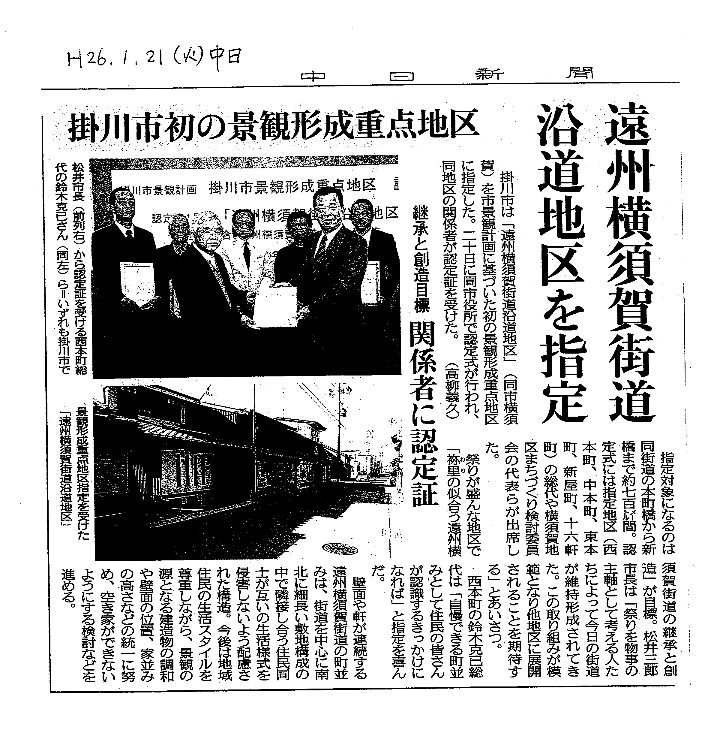 地区計画とは 横浜市