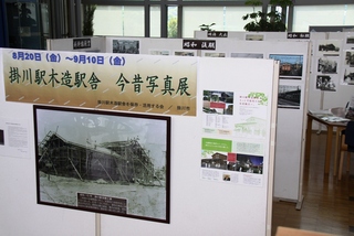 掛川駅木造駅舎・今昔写真展で、古写真をパネル展示している様子