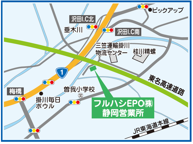 フルハシEPO株式会社 静岡営業所の地図、東名高速道路を挟み南側、周辺には三笠運輸掛川物流センター、桂川精螺、曽我小学校がある。