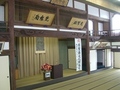 大日本報徳社の演壇と81畳の大広間