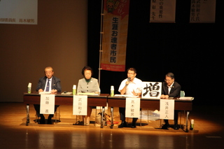 掛川市健康医療シンポジウム開催会場壇上でのパネリスト４名の方達