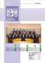 市議会だより第26号の表紙、掛川市議場での市議会議員24名の集合写真