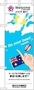 青空を背景にオーストラリアの国旗とラグビーボール、人差し指を立てた手がデザインされたオーストラリアののぼり旗