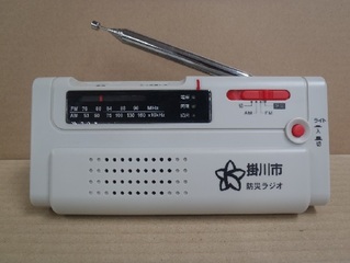 掛川市 防災ラジオの写真