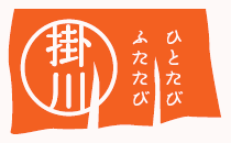 ひとたびふたたびと書かれたオレンジ色の暖簾のイラスト