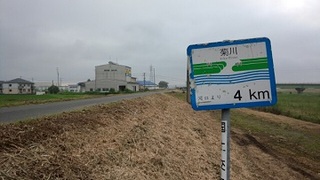 菊川右岸の堤防と河口より4キロメートルを表す看板
