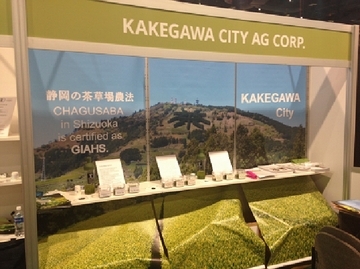 掛川市の出展ブースに何種類かのお茶の葉が置かれている