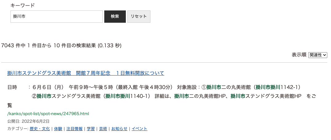 キーワードの入力フォーム